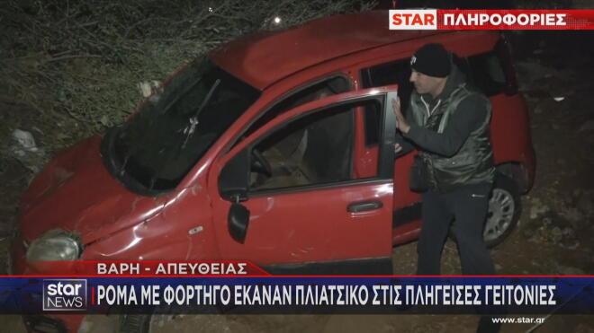 Ιδιοκτήτης ΙΧ στη Βάρη που το άνοιξαν με λοστό για να κλέψουν ξηρούς καρπούς! 