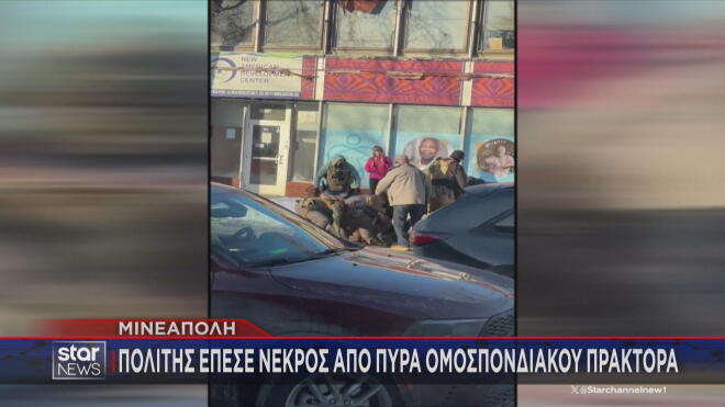 Μινεάπολη: «Ο γιος μας κρατούσε το κινητό του, όχι όπλο. Αηδιαστικά ψέματα»