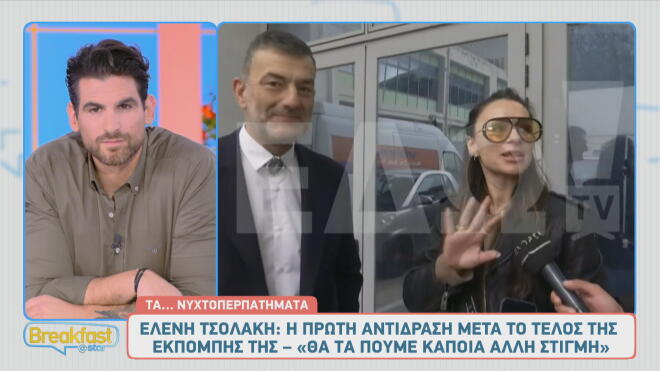 Ελένη Τσολάκη: Η πρώτη αντίδραση μετά το «κόψιμο» της εκπομπής της