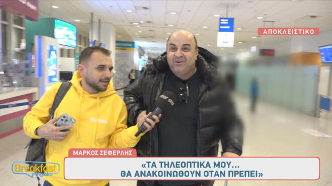 Μάρκος Σεφερλής: «Τα τηλεοπτικά μου θα ανακοινωθούν όταν πρέπει!»