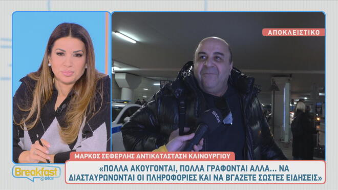 Μάρκος Σεφερλής: «Τα τηλεοπτικά μου θα ανακοινωθούν όταν πρέπει!»