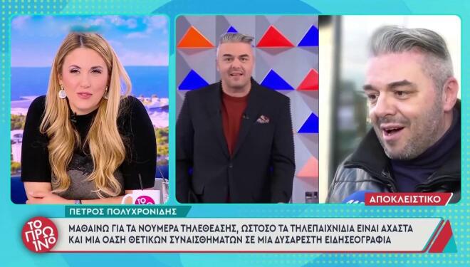 Πολυχρονίδης: «Δουλεύω σκληρά για να απολαμβάνω πράγματα που μου αρέσουν»
