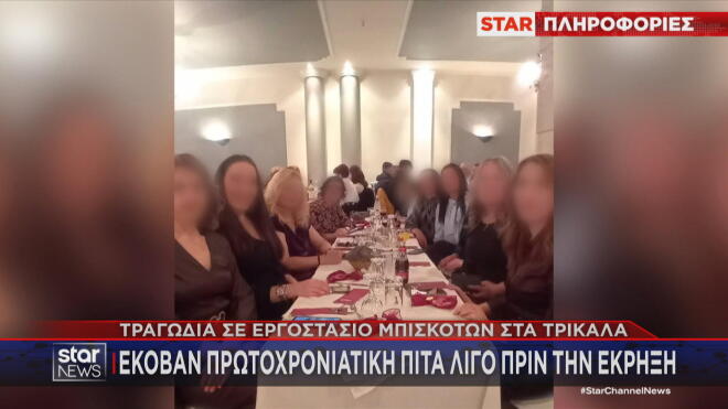 Φωτιά Βιολάντα