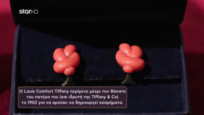 Cash or Trash: Τα σκουλαρίκια Tiffany έκαναν θραύση στο δωμάτιο των αγοραστών