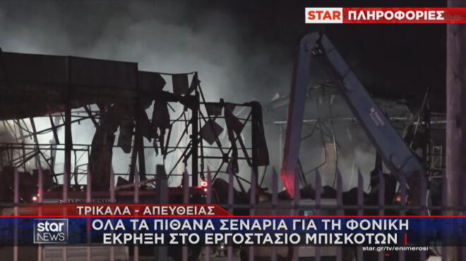 Βιολάντα: Όλα τα σενάρια εξετάζουν οι αρχές  