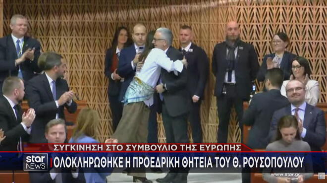 Ευχαριστίες και συγχαρητήρια στον Θ. Ρουσόπουλο στο Συμβούλιο της Ευρώπης   