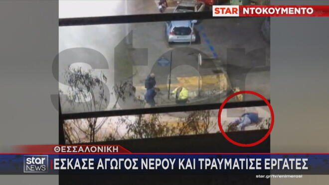 Θεσσαλονίκη: Έσκασε Αγωγός Νερού 