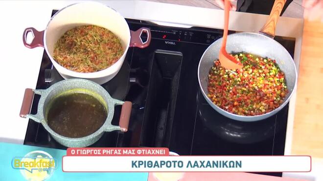 Πεντανόστιμο κριθαρότο λαχανικών