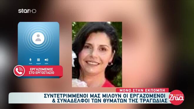 Η Αναστασία Νάσιου