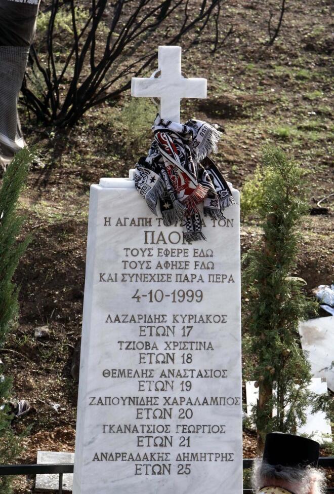 Τέμπη: Το μνημείο των φιλάθλων του ΠΑΟΚ   