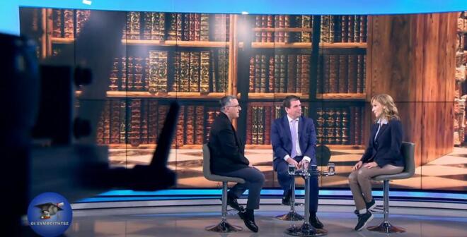 Καιρίδης στους «Συμφοιτητές»: Η Ελλάδα στη γεωπολιτική αντάρα