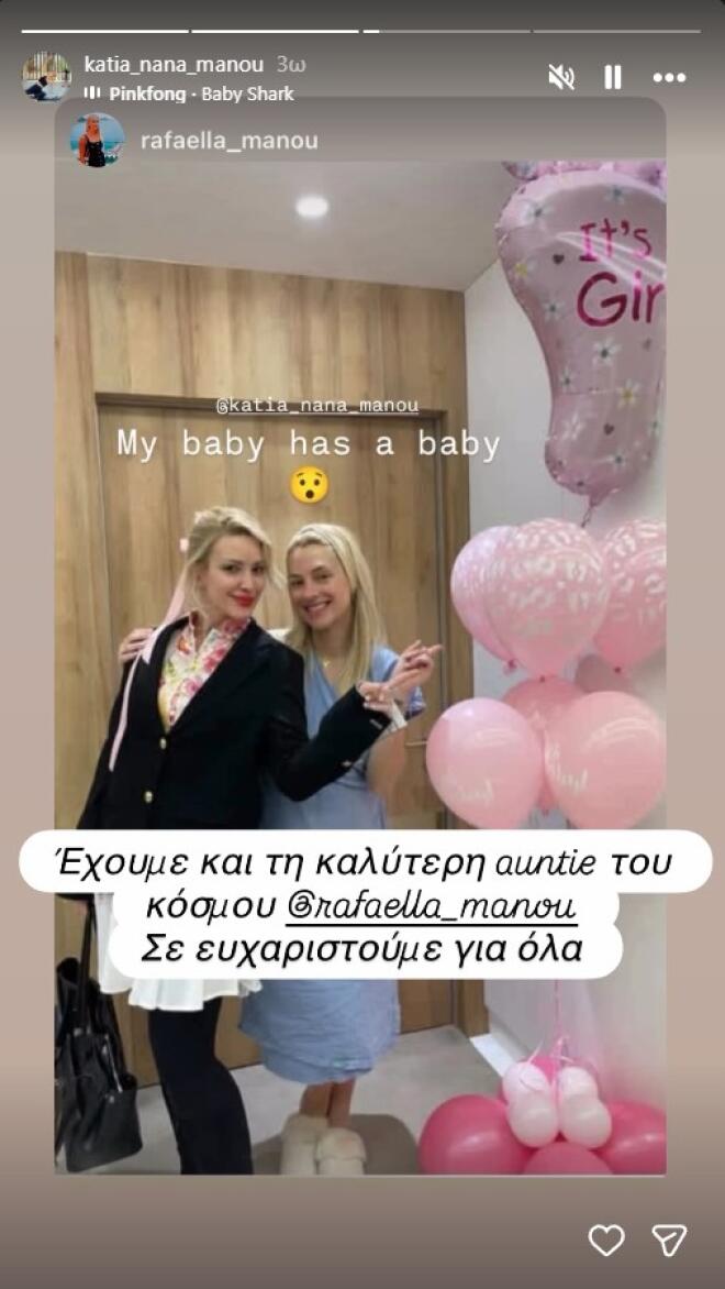 Κώστας Καραφώτης: Έγινε πατέρας! Γέννησε η σύζυγός του