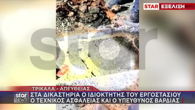 Φωτιά Βιολάντα: Στα δικαστήρια Τρικάλων οι τρεις συλληφθέντες