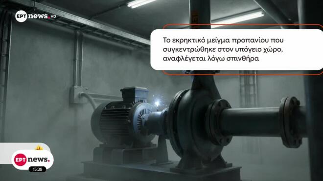 Πυροσβεστική για τη Βιολάντα: Πολύμηνη η διαρροή προπανίου