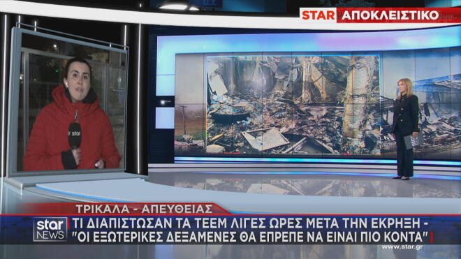 Φωτιά Βιολάντα: Αποκάλυψη Star - Από σπασμένες σωληνώσεις η διαρροή!