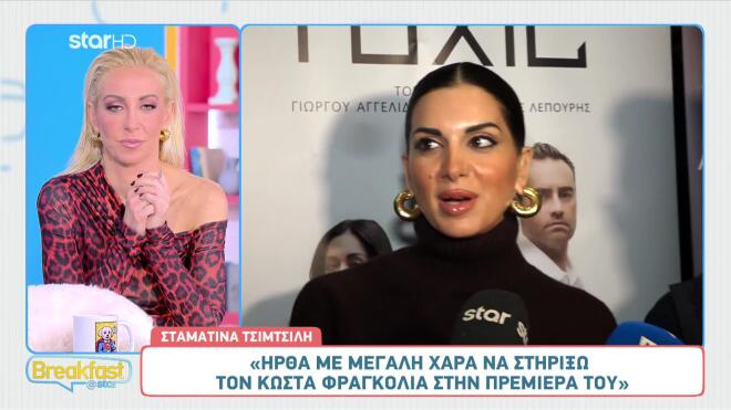 Σταματίνα Τσιμτσιλή: Με chic total black look και YSL τσάντα