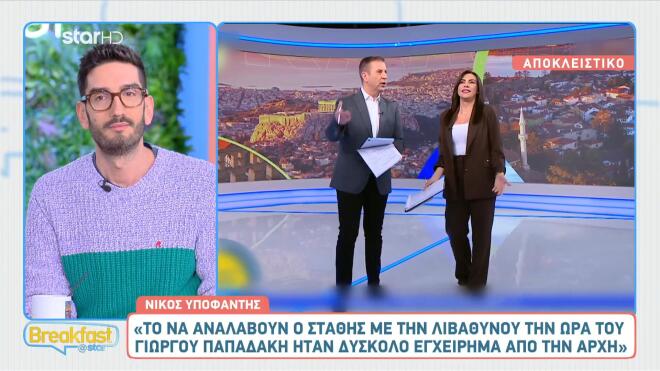 «Καλημέρα Ελλάδα»: Το unfollow και το παρασκήνιο της αποχώρησης Λιβαθυνού