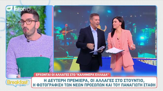 «Καλημέρα Ελλάδα»: Το unfollow και το παρασκήνιο της αποχώρησης Λιβαθυνού