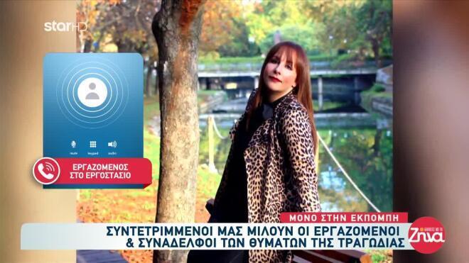 Η Βασιλική Σκαμπαρδώνη