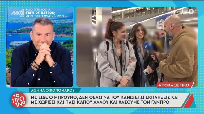 Αθηνά Οικονομάκου: Έκοψε αφέλειες και με νέο hair look πέταξε για Μιλάνο!