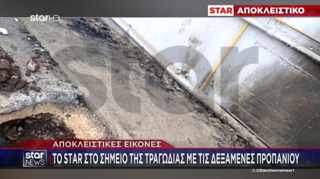 Φωτιά Βιολάντα: Το Star στο σημείο της τραγωδίας με τις δεξαμενές προπανίου