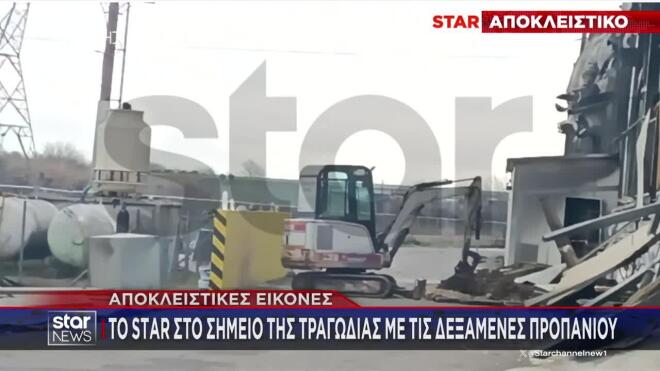 Φωτιά Βιολάντα: Το Star στο σημείο της τραγωδίας με τις δεξαμενές προπανίου
