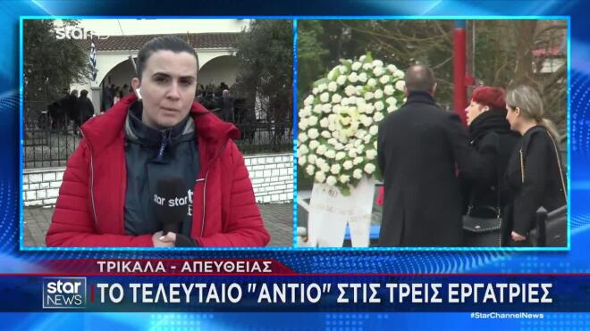 Στο Γριζάνο Τρικάλων, όπου τελέστηκε η κηδεία της Αναστασίας, το κλίμα είναι ασήκωτο. 