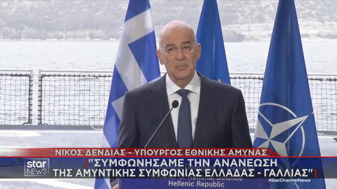 Δένδιας: Yποδέχθηκε στον «Κίμωνα» τη Γαλλίδα ομόλογό του, Κατρίν Βοτρέν