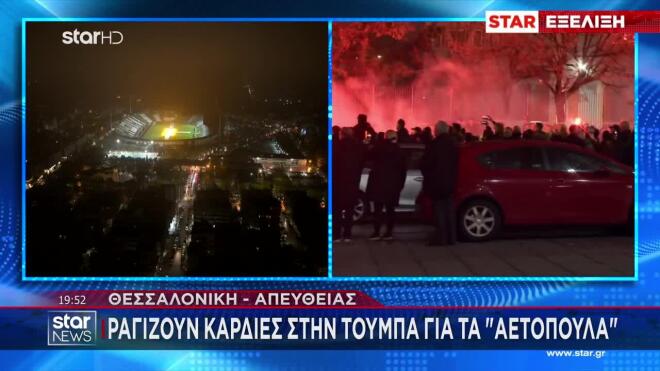 Τροχαίο ΠΑΟΚ: Η μοτοπορεία με τις σορούς από το αεροδρόμιο