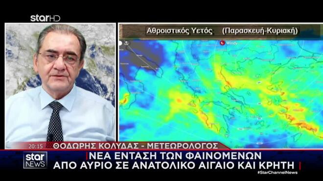 Νέο κύμα κακοκαιρίας το Σαββατοκύριακο με βροχές και καταιγίδες 