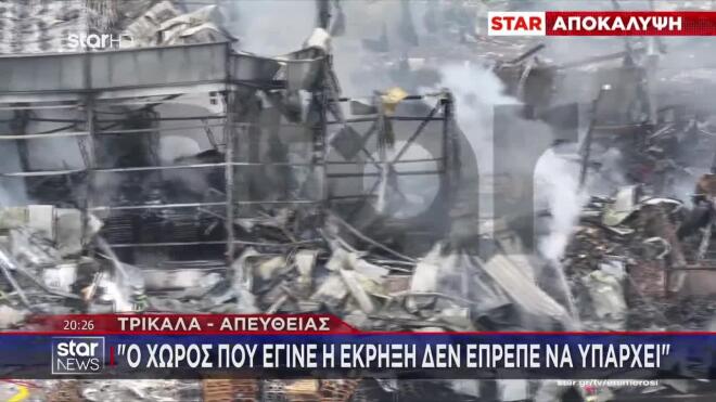 Καταθέσεις για την τραγωδία στη Βιολάντα