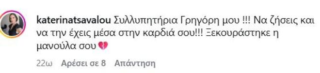 Αρναούτογλου: Στη Μεγάλη Παναγιά Χαλκιδικής για την κηδεία της μητέρας του