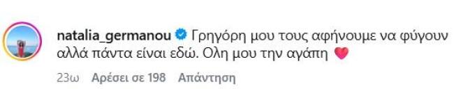 Αρναούτογλου: Στη Μεγάλη Παναγιά Χαλκιδικής για την κηδεία της μητέρας του