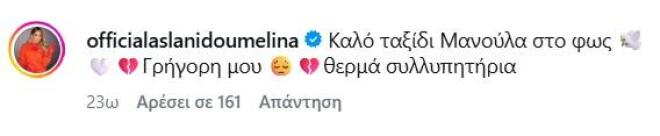 Αρναούτογλου: Στη Μεγάλη Παναγιά Χαλκιδικής για την κηδεία της μητέρας του