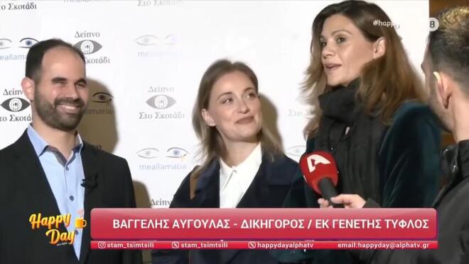 Άννα Mαρία Παπαχαραλάμπους: Το πρόβλημα κινητικότητας που αντιμετωπίζει