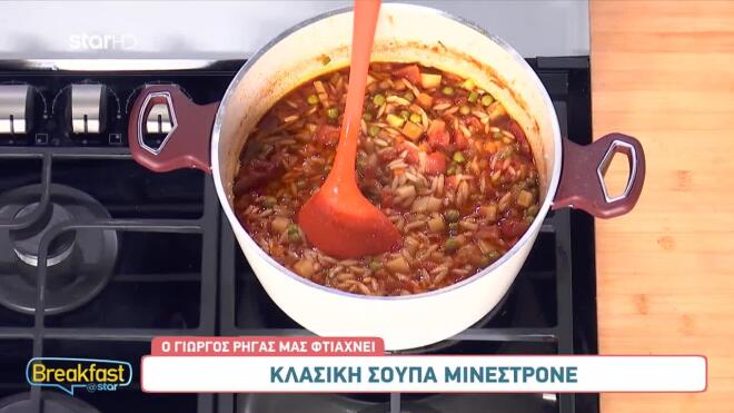 Ο Γιώργος Ρήγας έφτιαξε μία εύκολη σούπα που θα λατρέψεις
