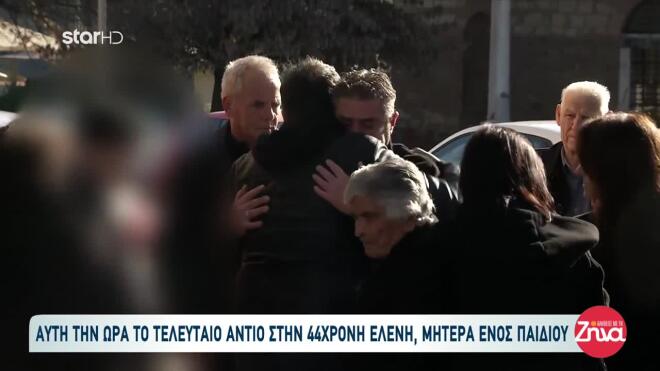 Κηδεία Έλενας Κατσαρού 2