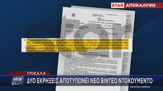 Βιολάντα: Νέο βίντεο ντοκουμέντο