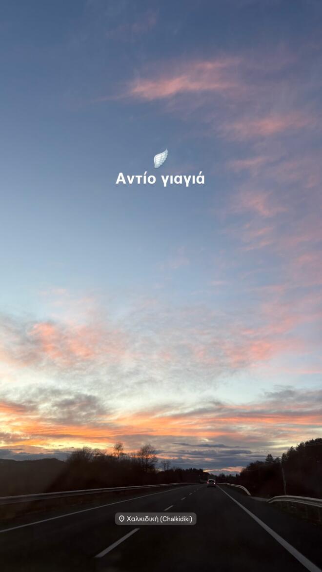 Οι αναρτήσεις της Κατερίνας Κόκλα στο Instagram