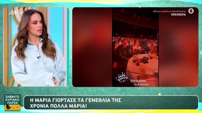 Μαρία Αντωνά για Γιώργο Λιάγκα: «Είναι ταπεινός και ντροπαλός»