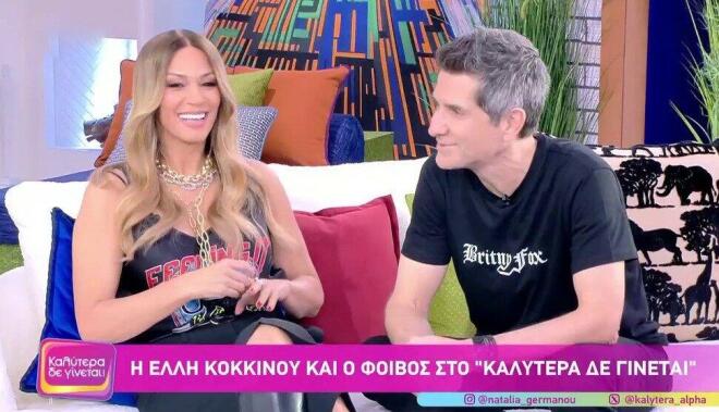 Έλλη Κοκκίνου: Η αμήχανη αναφορά στον Διονύση Σχοινά και την Καίτη Γαρμπή