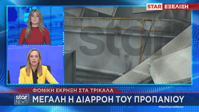 Βιολάντα: Διακόπηκαν οι έρευνες λόγω μεγάλης διαρροής προπανίου 