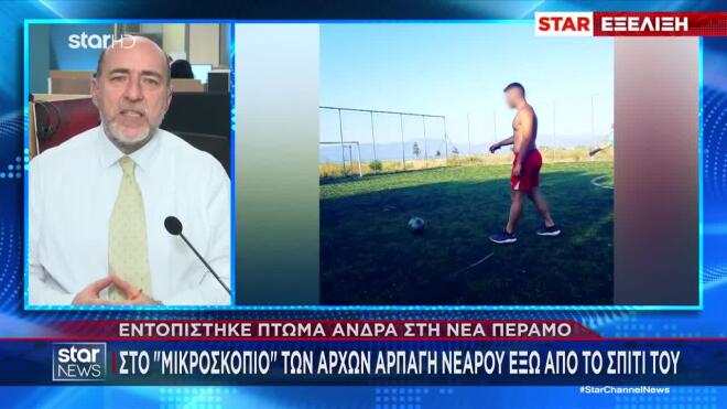 Πτώμα άνδρα στη Νέα Πέραμο