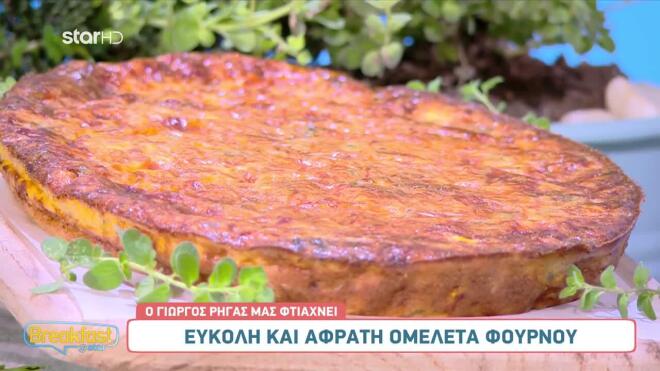 Ο Γιώργος Ρήγας έφτιαξε ένα υγιεινό πρωινό που θα θέλουμε να τρώμε συνέχεια