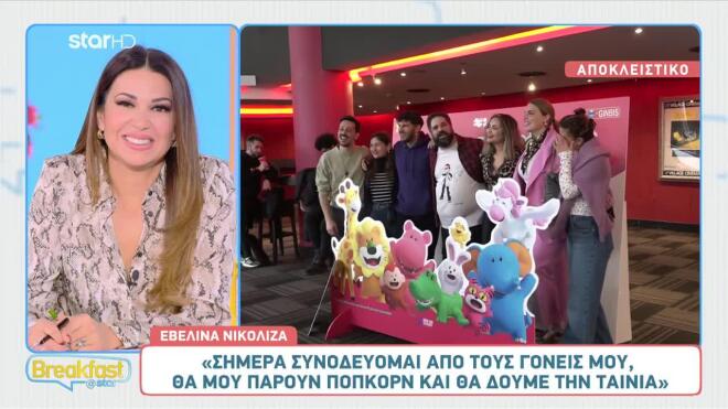 Η Εβελίνα Νικόλιζα δάνεισε τη φωνή της σε ένα από «Ονειροζωάκια»