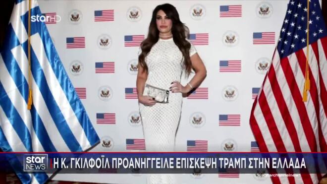 Κίμπερλι Γκίλφοϊλ