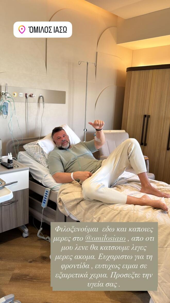 Κώστας Σόμμερ: Νοσηλεύεται με πνευμονία- Τι είπε η σύζυγός του