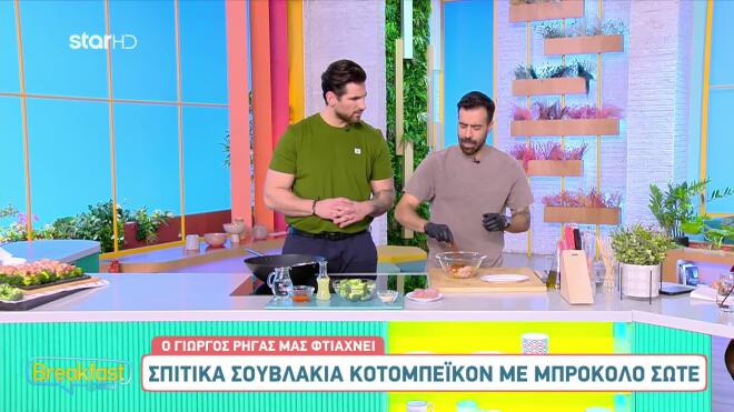 Ο Γιώργος Ρήγας έδωσε την καλύτερη συνταγή για την Τσικνοπέμπτη