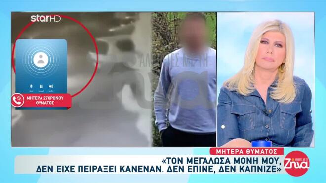 Νέα Πέραμος: Το θύμα γνώριζε τους δράστες