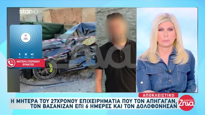 Νέα Πέραμος: «Δεν πείραζε κανέναν. Ήταν καλό παιδί»